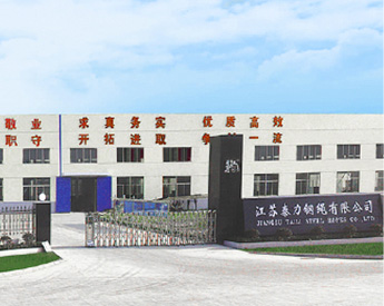 企業(yè)風貌